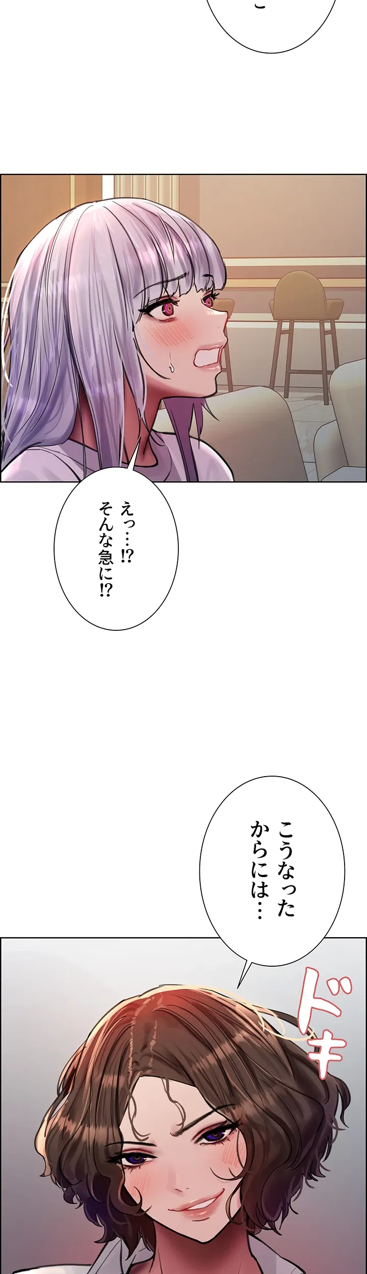 セクストップウォッチ - Page 1